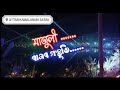 Rash lila from Majuli || Uttar kamalabari satra Rash lila || Rash festival 2021||Majuli rash||