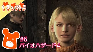 #6 バイオハザード4【ホラー】