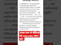 Sankalp Sanatan Dharm Pujapaath Biharpatna