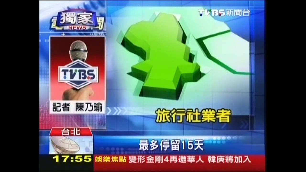 〈獨家〉簽到就失蹤? 陸客醫美健檢申請變嚴