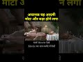 अचानक यह आदमी मोटा और बड़ा होने लगा Shorts