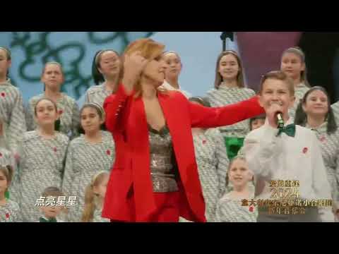 Lo stelliere- Piccolo Coro dell’Antoniano, Nikola