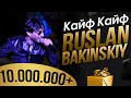 Ruslan Bakinskiy Кайф Кайф Бомба Бомба Ангелочек Супер Свадьб�