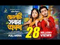 ছেলেটা সবার ক্রাশ Miraz Khan Arohi Mim Bangla Natok 2023