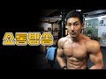 이럴때일수록 운동 열심히! (소통방송)