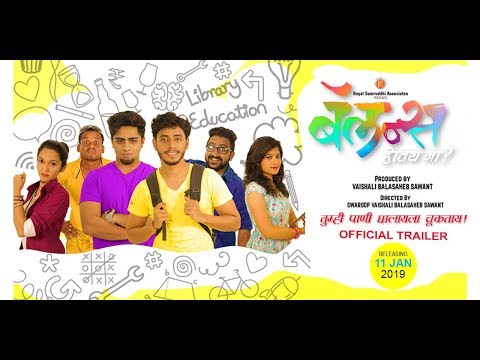 Balance Marathi Feature Film 