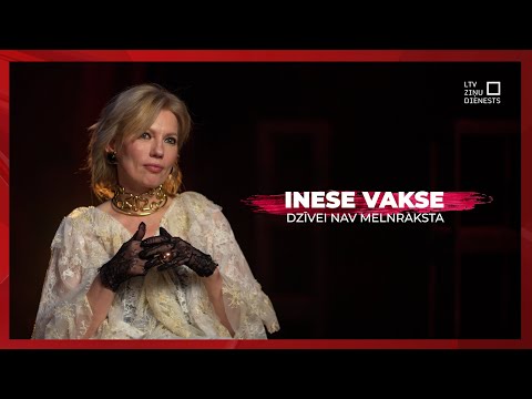 Dzīvei nav melnraksta | Inese Vakse