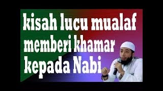 Download lagu Kisah lucu mualaf yang memberi khamar kepada nabi Muhammad SAW - Ustadz Khalid Basalamah.mp4 mp3 Download lagu Kisah lucu mualaf yang memberi khamar kepada nabi Muhammad SAW - Ustadz Khalid Basalamah.mp4 mp3