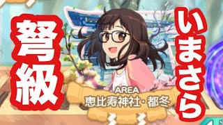 【Q&Qアンサーズ ♯142】いまさら七福神イベントの弩級をやる雑魚。