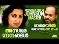 കാലത്തിനുപോലും മായ്ക്കാനാവില്ല ഈ ഗാ�