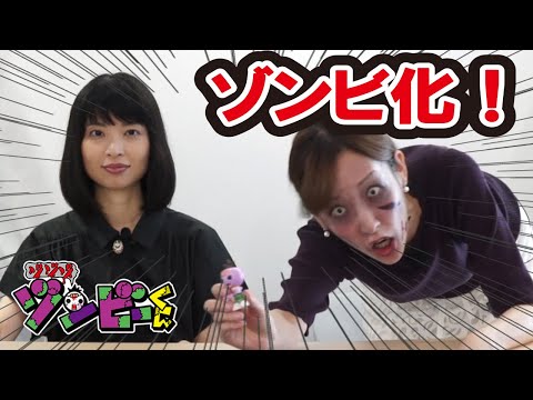 ゾンビのおもちゃがニュースで紹介されたら【ゾゾゾ ゾンビーくん】