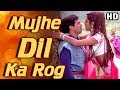 Mujhe Dil Ka Rog Laga Ke Lyrics