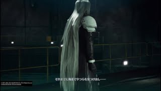 ［CCFF7R］セフィロス 「ああ まじ だ」
