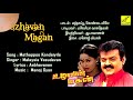 Mathappoo Kondaiyile Uzhavan Magan High Quality Audio Song