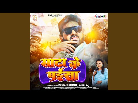 Sata Ke Paisa — watch video