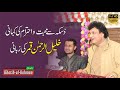 Khalil-ur-Rehman Qamar Ki Zubani Daska Se Muhabbat-o-Ehtram Ki Kahani | Beautiful speech