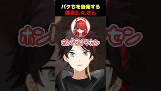 パタちを告発する匿名S.A.【三枝明那/レイン・パターソン/ローレン・イロアス/R.E.P.O./にじさんじ切り抜き】