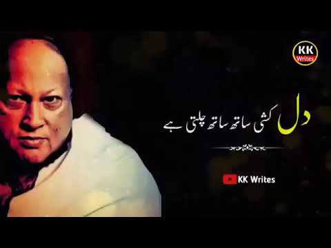 Ban sawar kr wo jab nikal te h by nusrat fateh ali khan