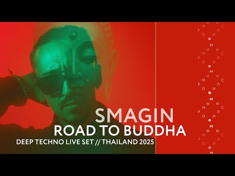 SMAGIN - SPIRITUAL DEEP TECHNO JOURNEY / ROAD TO BUDDHA THAILAND 2025