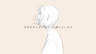 大人の映像 / Kiruto feat.初音ミク