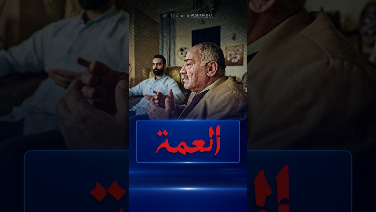 فيديو | احنا جايين نقرأ الفاتحة | العمة