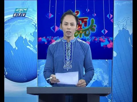 রাত ০৯ টার সংবাদ || ০৬ জুন ২০১৯