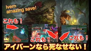 LoL #165 Ivern amazing save! アイバーンなら死なせない！ League of Legends Jungle patch 10.24