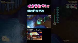 【グラバザ】古代魚の化石 #shorts #牧場物語 #グラバザ