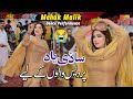 Mehak Malik New Dance Performance 2023