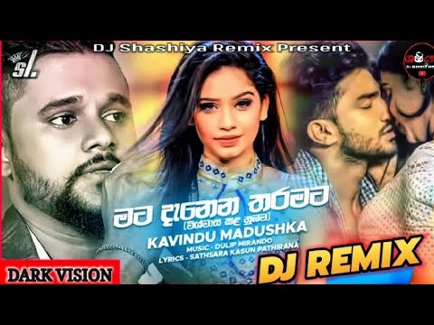 මට දැනෙන තරමට DJ Remix | Kavindu Madushka Sinhala Song | Mata denena tharamata dj / විශ්වාස කල නුබව
