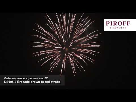 DS105 3 Brocade crown to red strobe