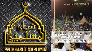 Download lagu Syubbanul Muslimin - Law Kana Bainanal Habib(Lirik Latin) mp3 Download lagu Syubbanul Muslimin - Law Kana Bainanal Habib(Lirik Latin) mp3
