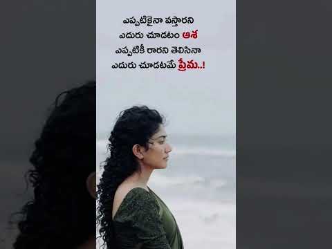 Sai Pallavi About Love quotes | Love Quotes #saipallavi #saipallavistatus #saipallavidance #thandel