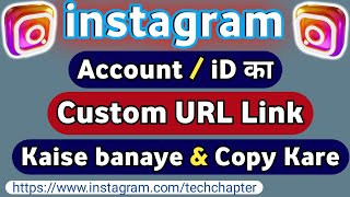 instagram account ka link kaise banaye | how to create instagram account link  | Tech Chapter