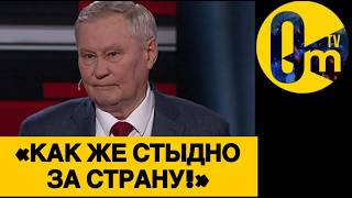 «НАША СТРАНА СЫПЕТСЯ НА ГЛАЗАХ!»