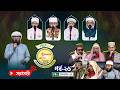 LIVE পিএইচপি কুরআনের আলো ২০২৬ EP 26 PHP Quraner Alo 2026 N