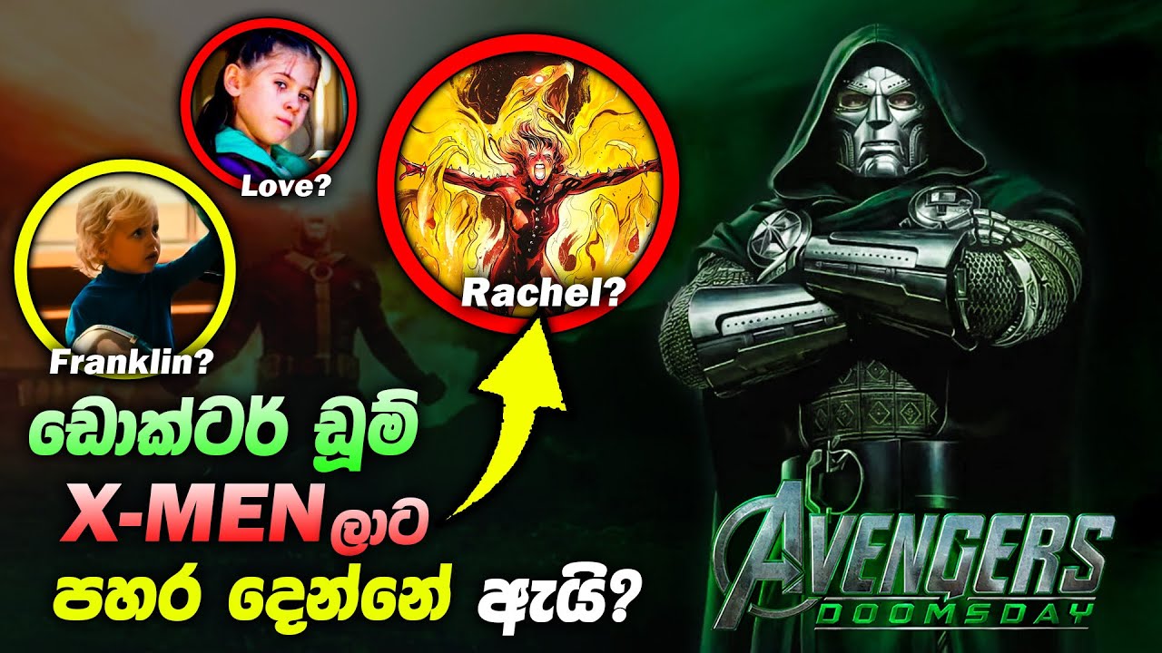 ඩූම්ගේ ප්ලෑන් එකට ළමයි අවශ්‍යමද? | Doctor Doom's Secret plan with kids Avengers Doomsd