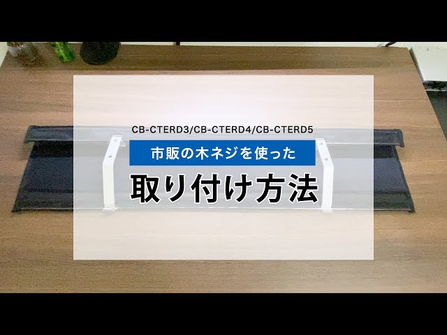 CB-CTERD4 / ケーブル配線トレー ワイヤー　Sサイズ　ERDシリーズ専用