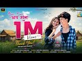 Oyy Sona New Adivasi Song Kaushik Vasava Pradhanya Jadhav Dj Jatin Mohini Patel Sumit Patel