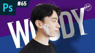 포토샵 강좌 #65 - 인물 누끼 사진을 활용한 멋진 배너 만들기
