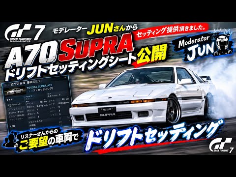 70スープラ」のYahoo!リアルタイム検索 - X（旧Twitter）を