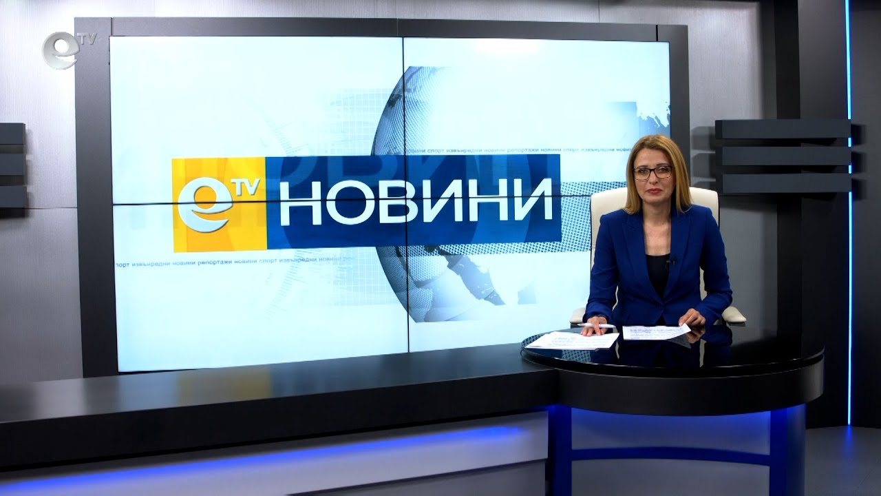 Новини 16 04 2021
