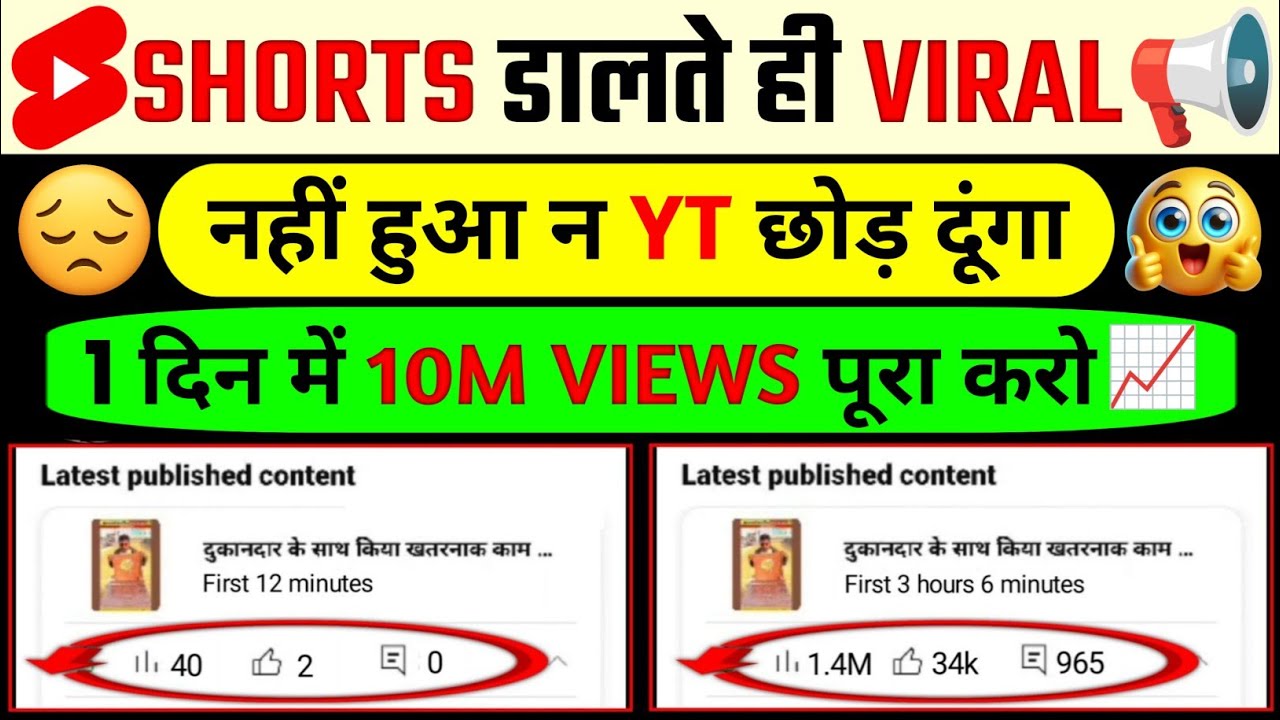 🥳501% Short Viral | Short Video Viral Tips And Tricks | Short Video Boost kaise kare