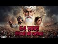 AI Version परीक्षा Pariksha 64 लाख शिष्यों की परीक्�