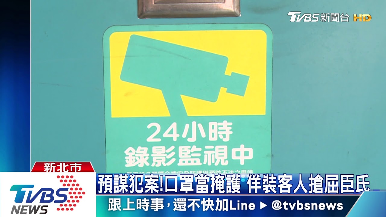 驚恐十分鐘！鎖定女員工顧店　搶劫屈臣氏