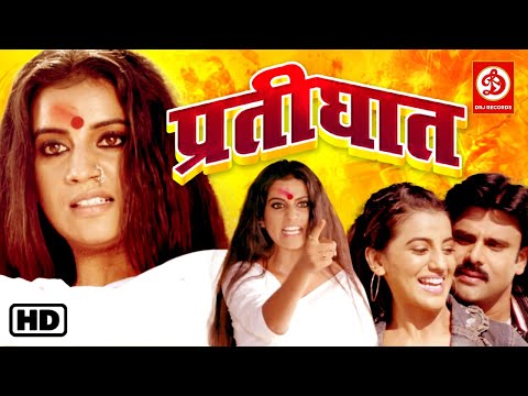 Khoon Ki Holi Ek Pratighat