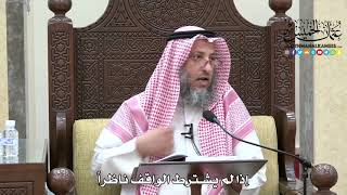 1660 - إذا لم يشترط الواقف ناظراً - عثمان الخميس