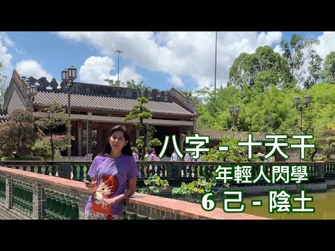 陰土