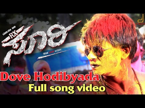 Rx Suri - Dove Hodibyada Full Song Video | Duniya Vijay, Akanksha | Arjun Janya