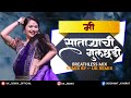 SATARYACHI GULCHADI UK REMIX Breathless Mix